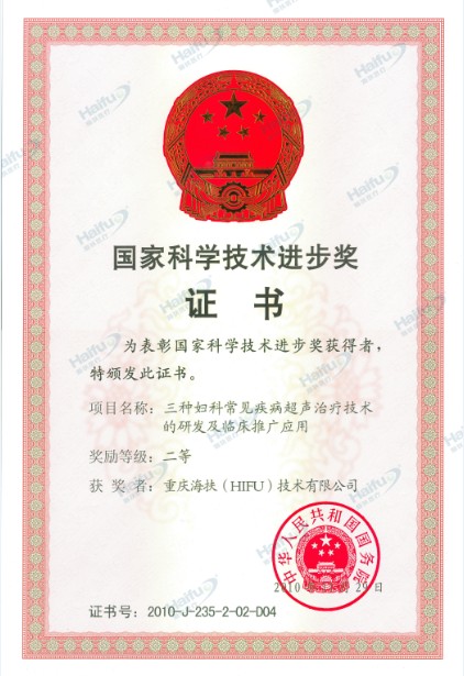 National Prize of scientific and technological advance (China)