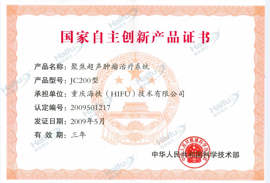 National Prize of Technological Invention (China)