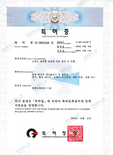 Patent (Korea)